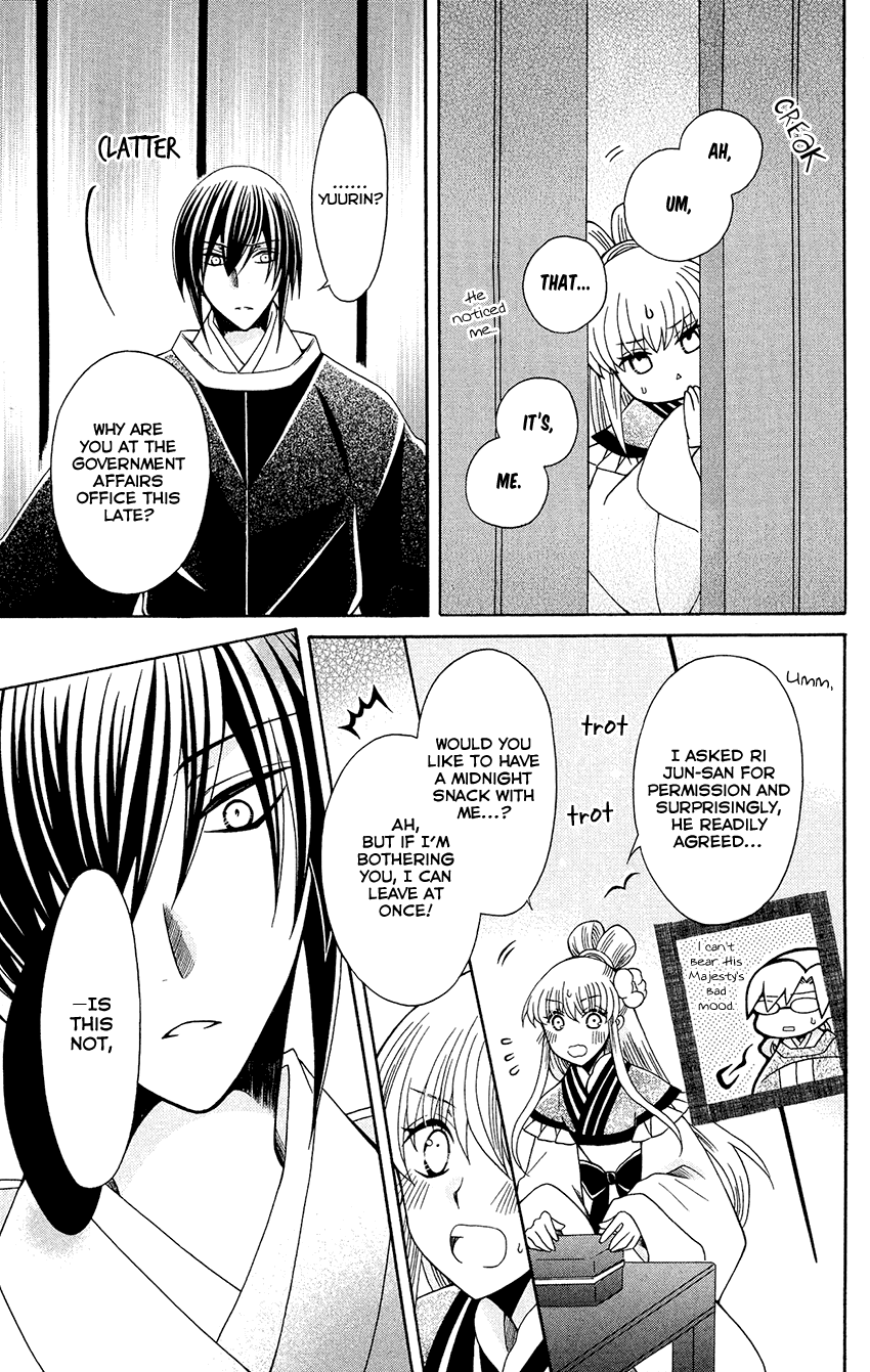 Ookami-heika no Hanayome Chapter 87 15